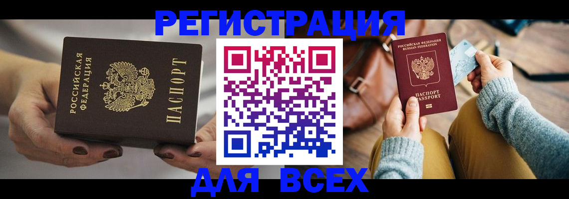 временная регистрация законно в Рыбинске