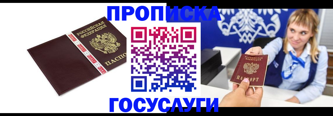 временная регистрация госуслуги в Рыбинске