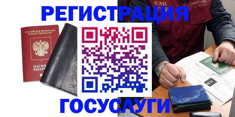 прописка для военкомата в Рыбинске