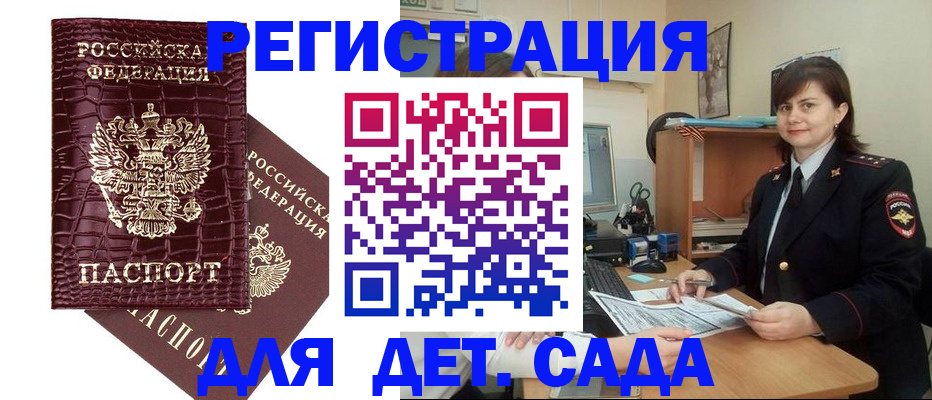 прописка регистрация в Рыбинске
