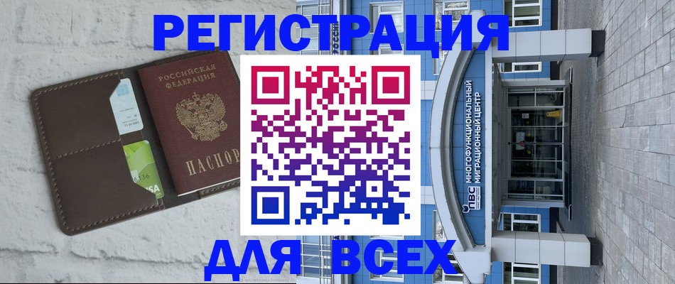 временная регистрация надежно в Рыбинске