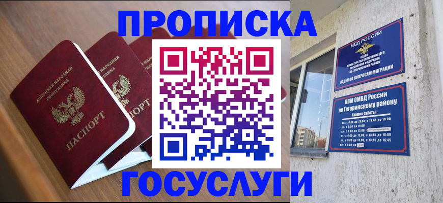временная регистрация в квартире в Рыбинске