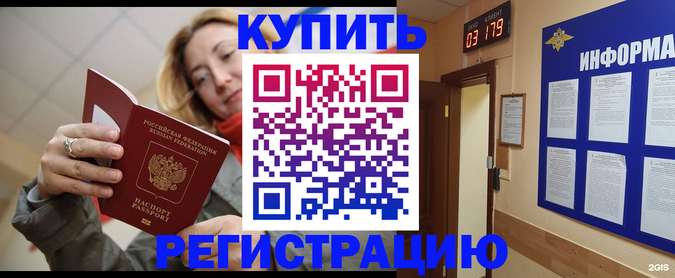 прописка для военкомата в Рыбинске