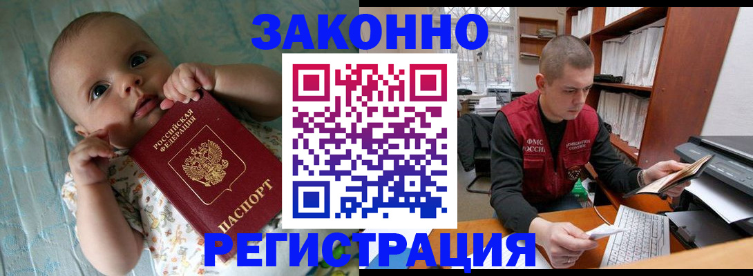 временная регистрация поиск в Рыбинске