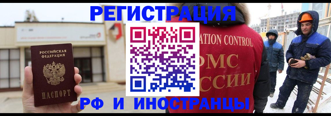 временная регистрация купить в Рыбинске
